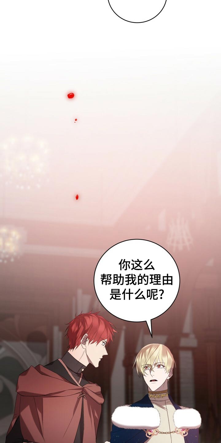 第53章：仪式33