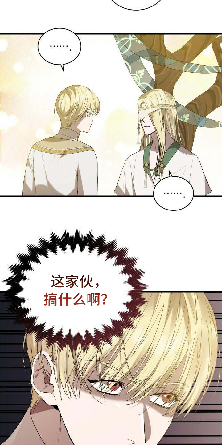 第35章：世界之神14