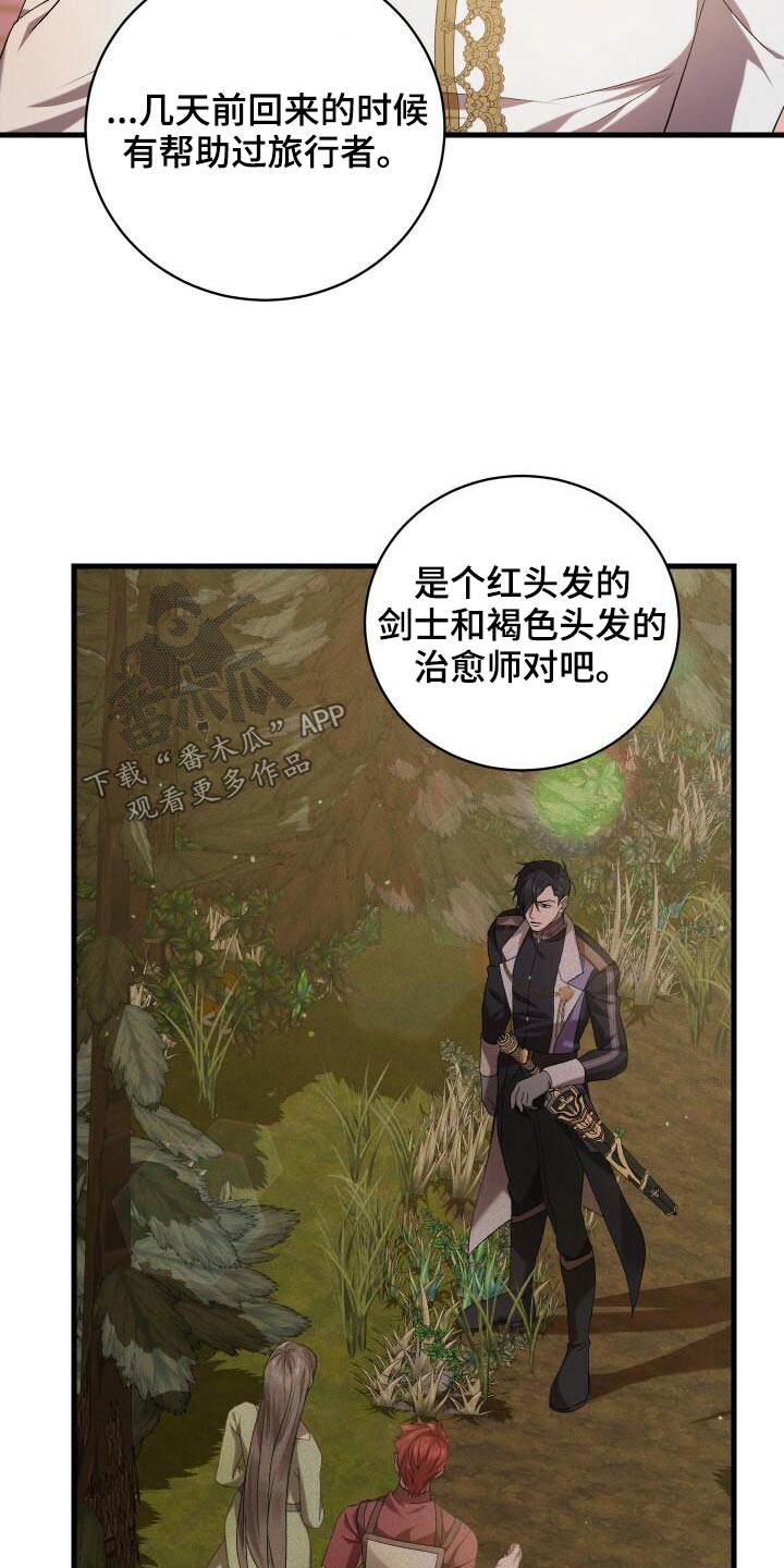 第85章：结束了21