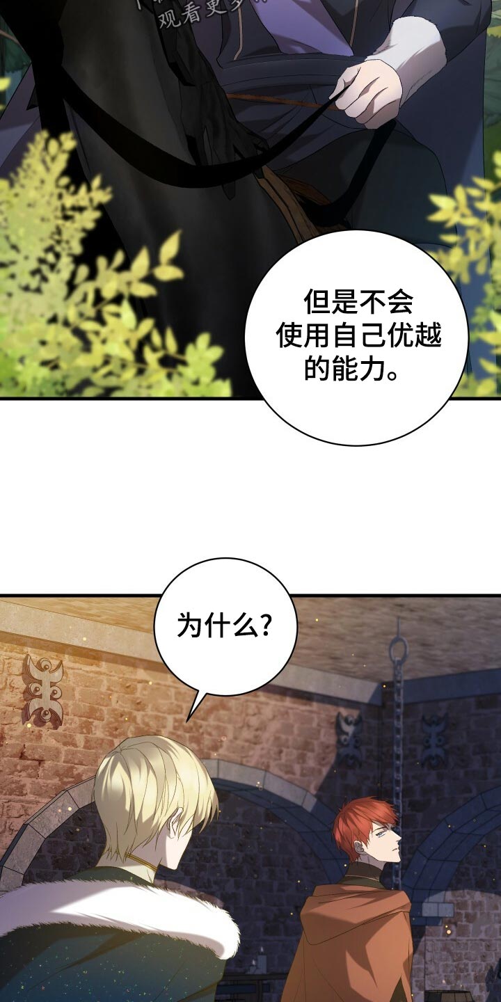 第49章：化身5