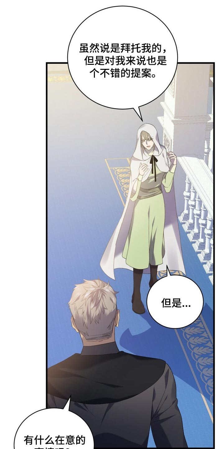 第67章：最后一次轮回1