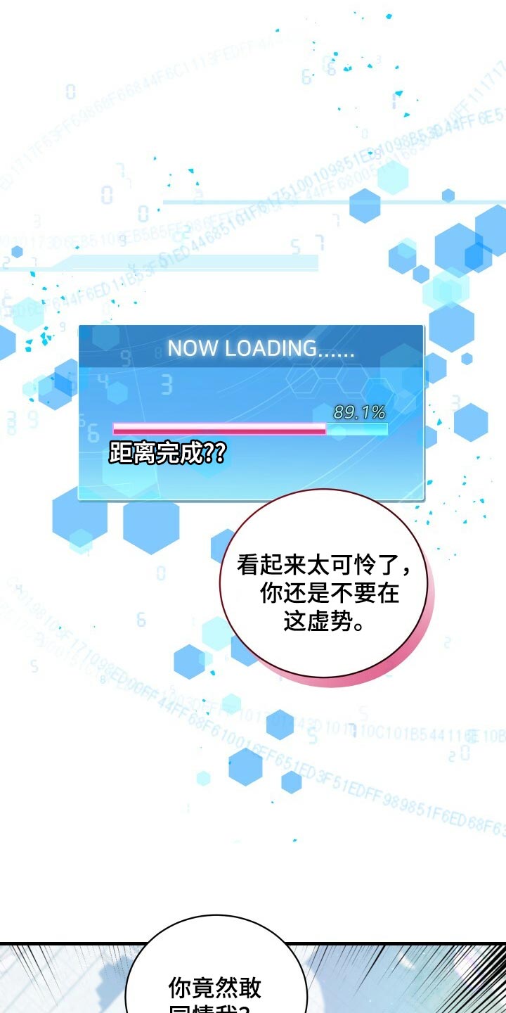 第76章：同情25