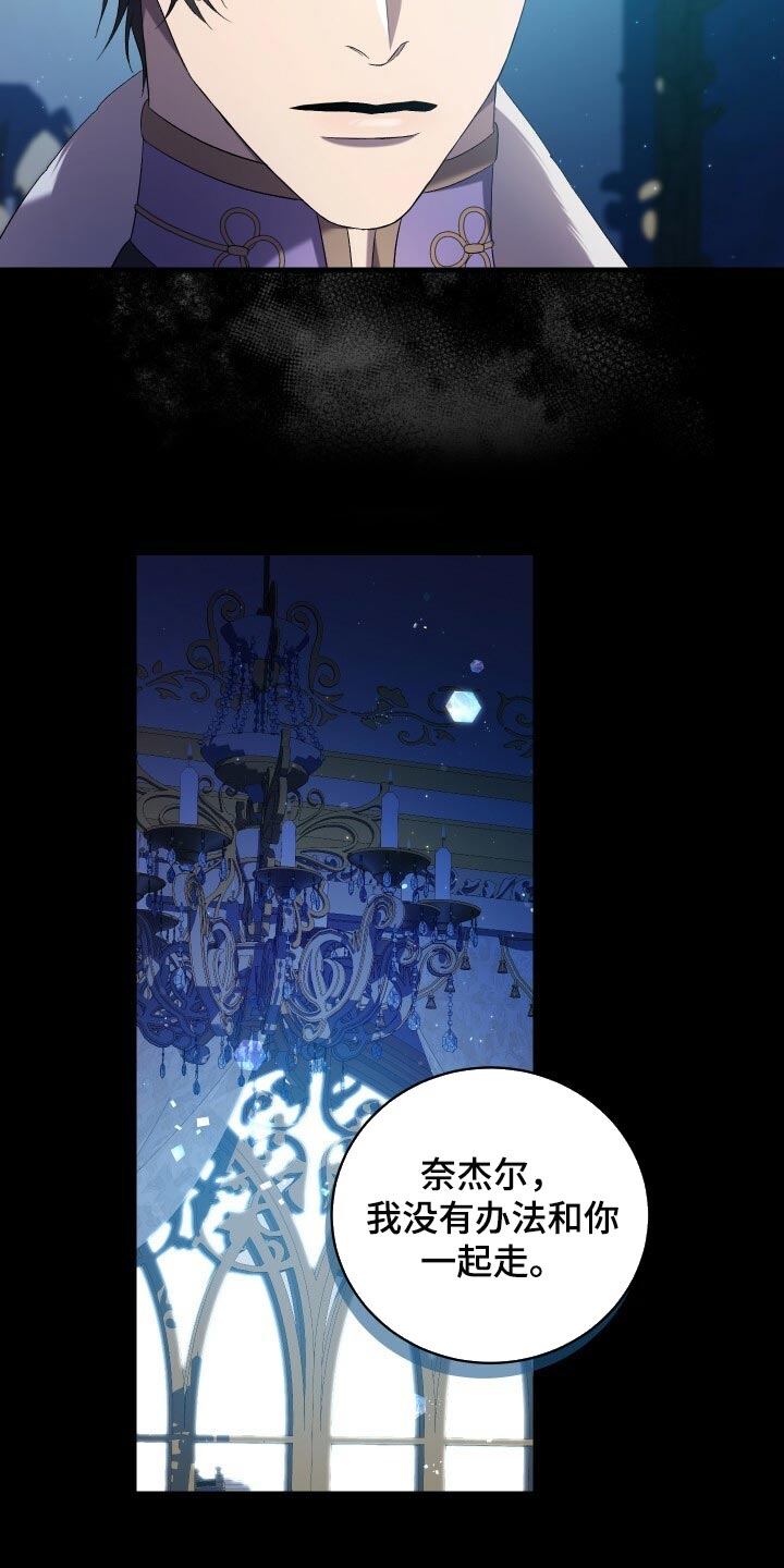 第72章：裂痕14