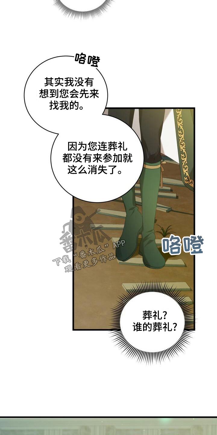 第82章：好久不见25