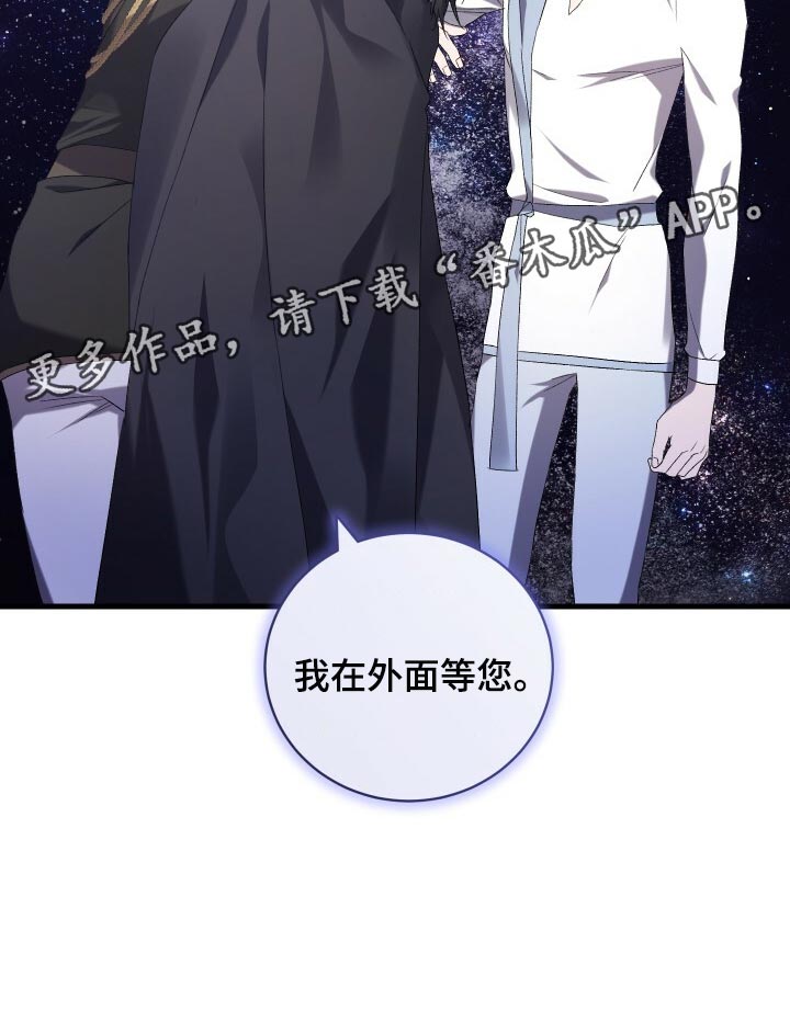 第73章：我在外面等您27