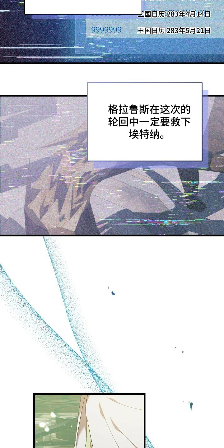 第67章：最后一次轮回30