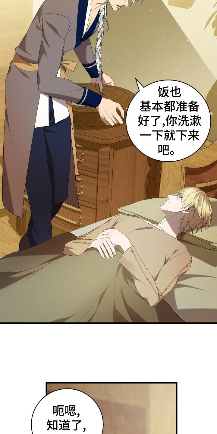 第56章：秘密基地23