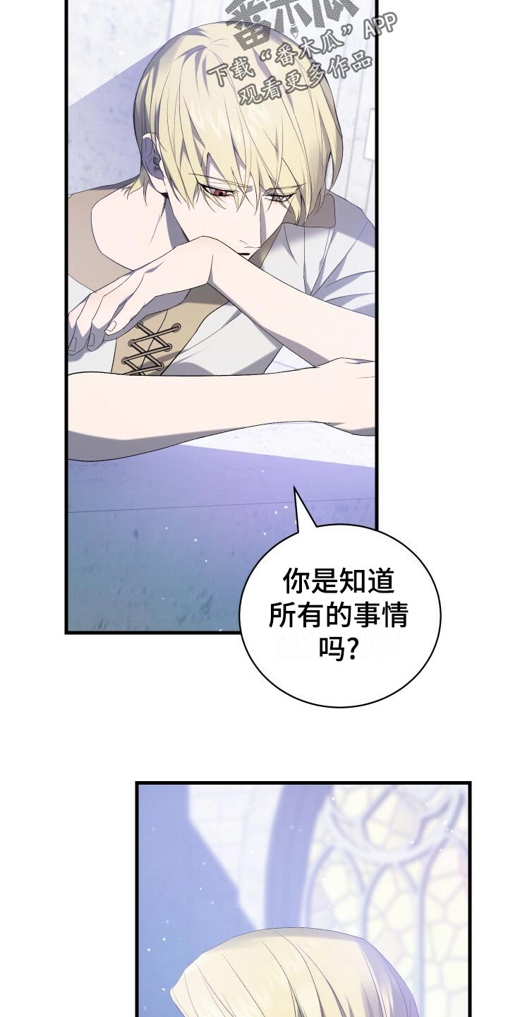 第62章：御宅族17