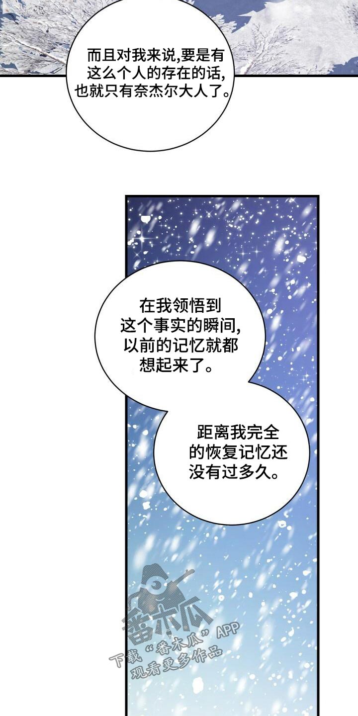 第108章：奖励22