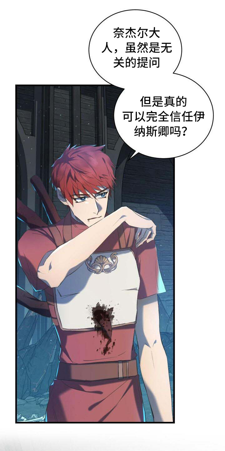 第2章：危机10