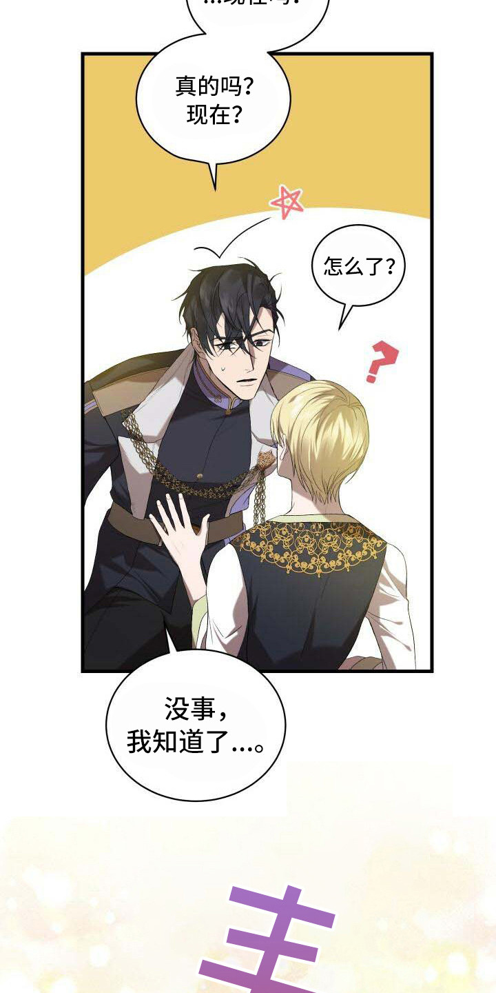 第28章：依然渴望16