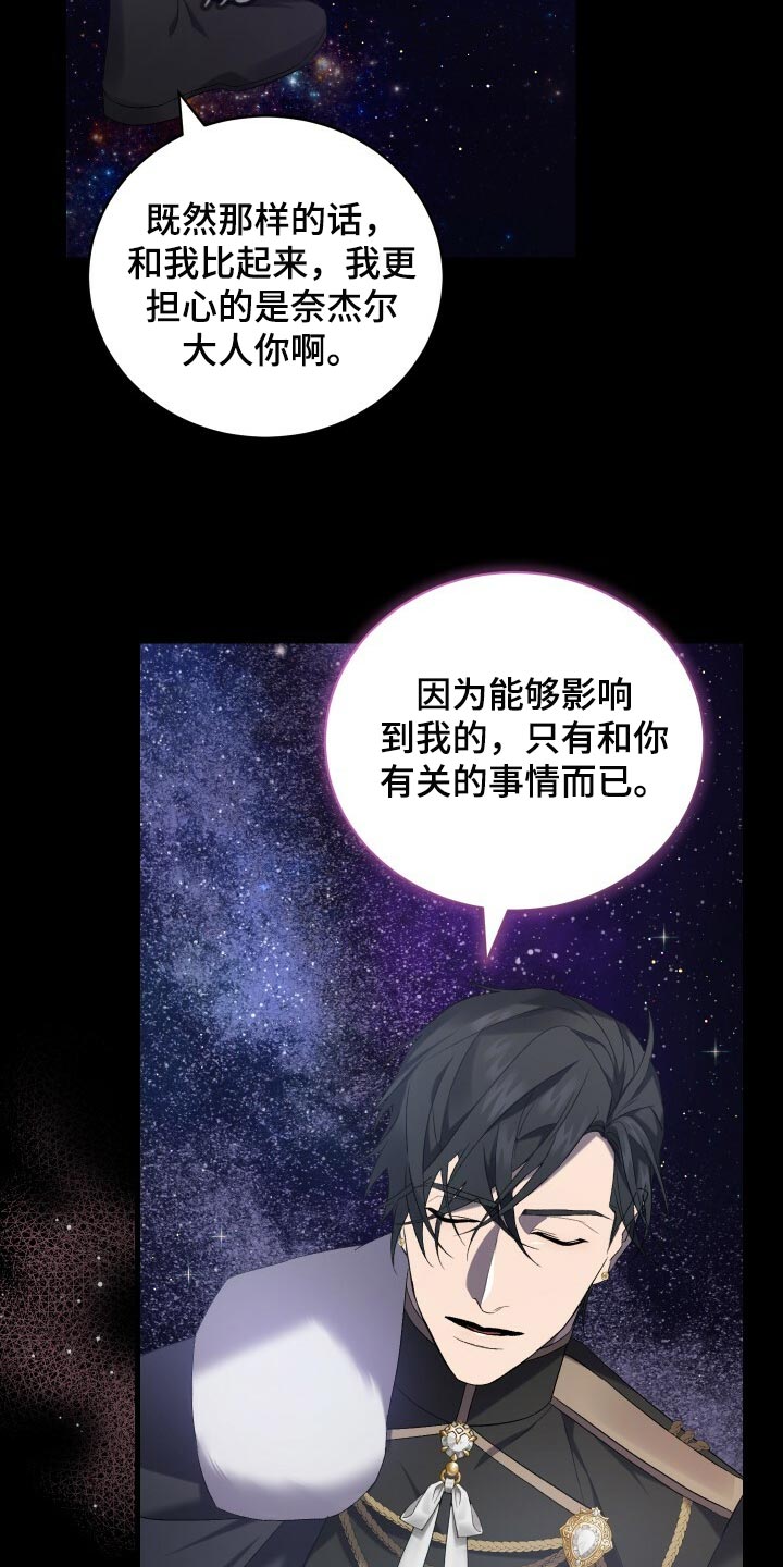 第73章：我在外面等您14