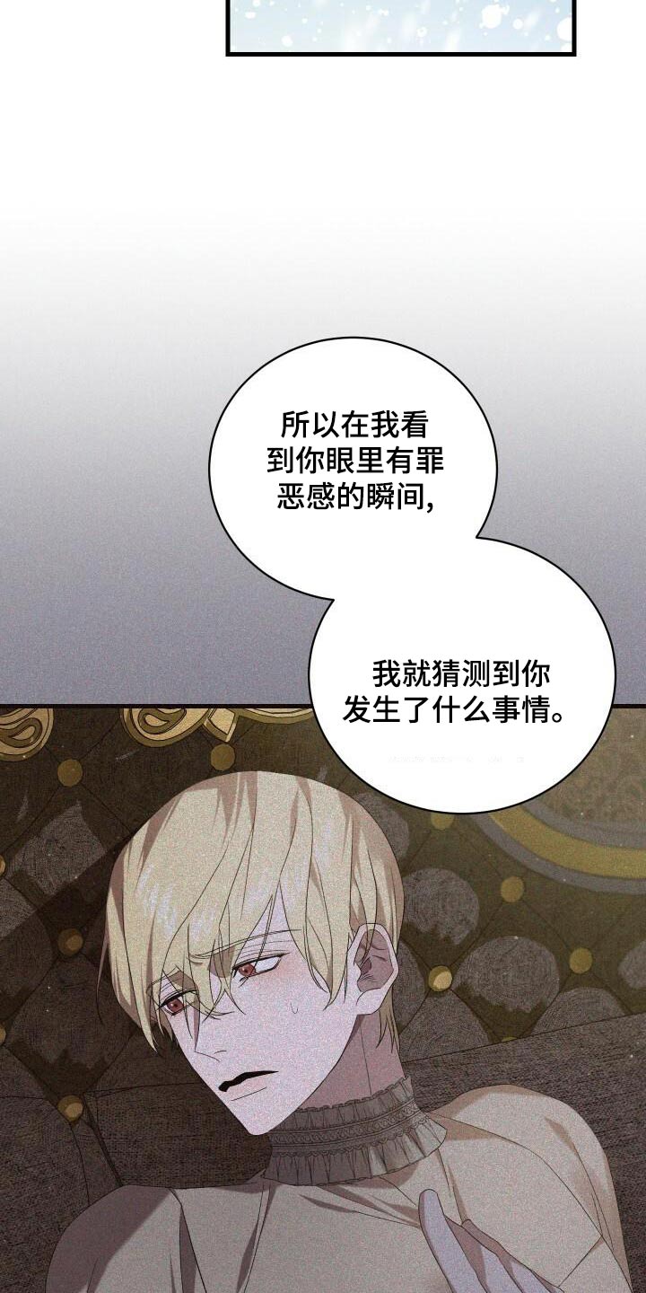 第108章：奖励23