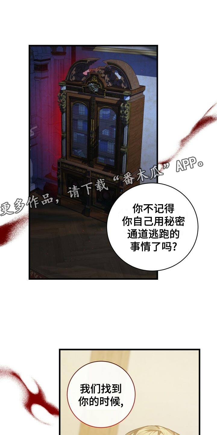 第58章：往事21