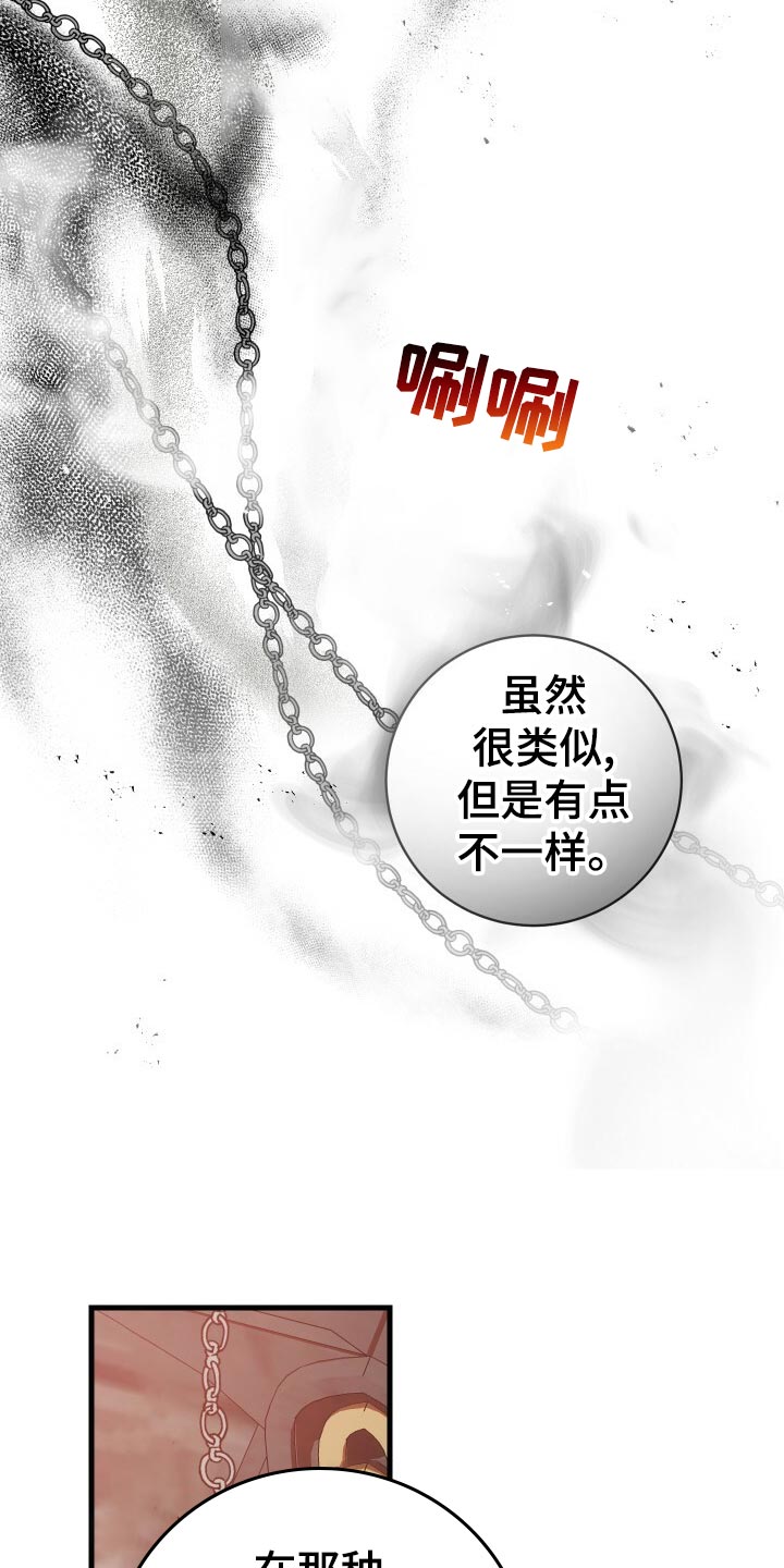 第53章：仪式37