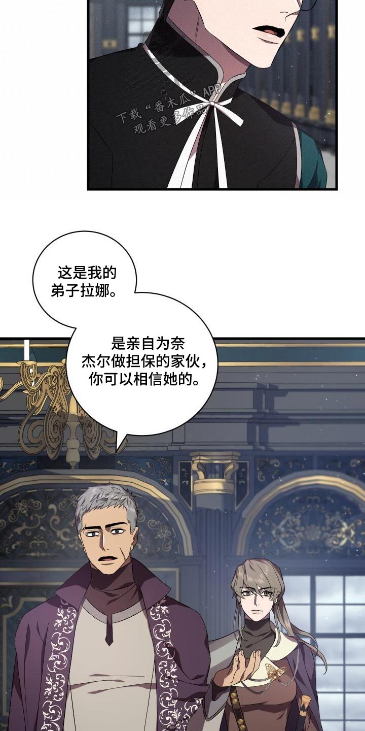 第113章：抓捕6