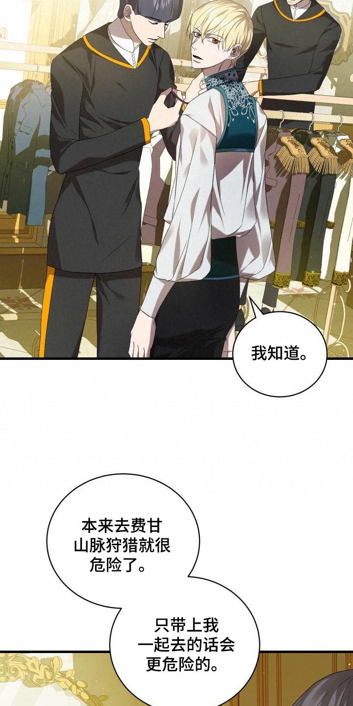 第90章：猎杀15