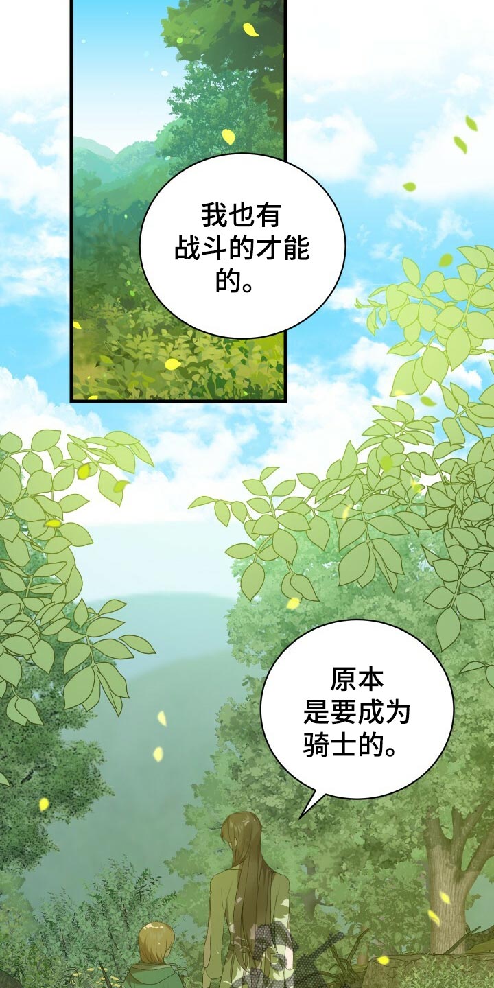 第44章：旧相识17