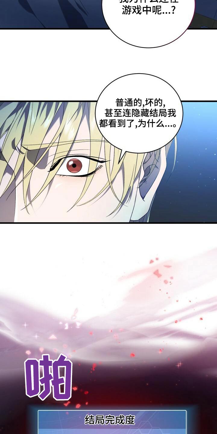第86章：完成度17