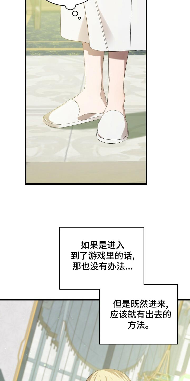 第78章：非常过分10