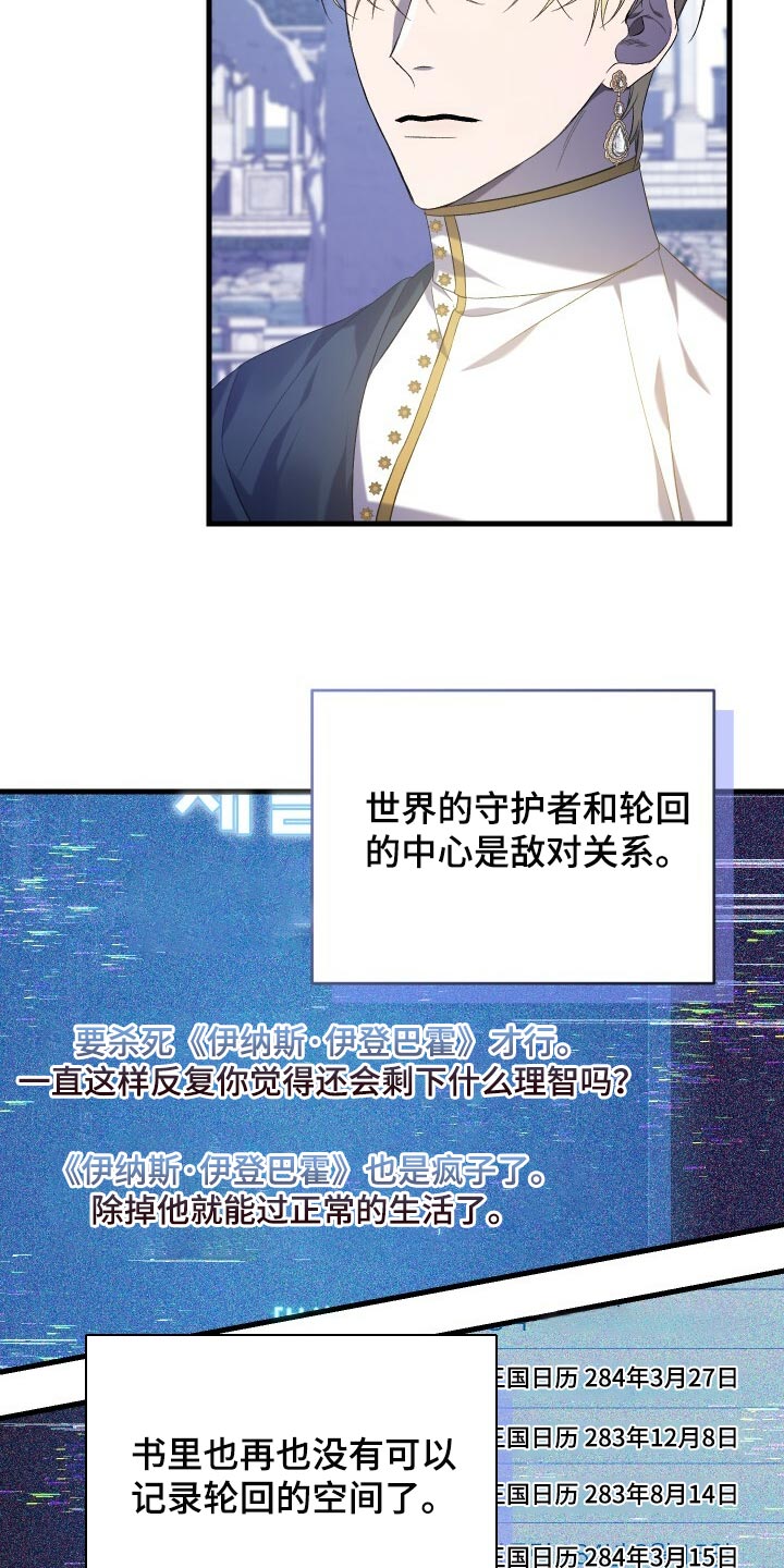 第67章：最后一次轮回29