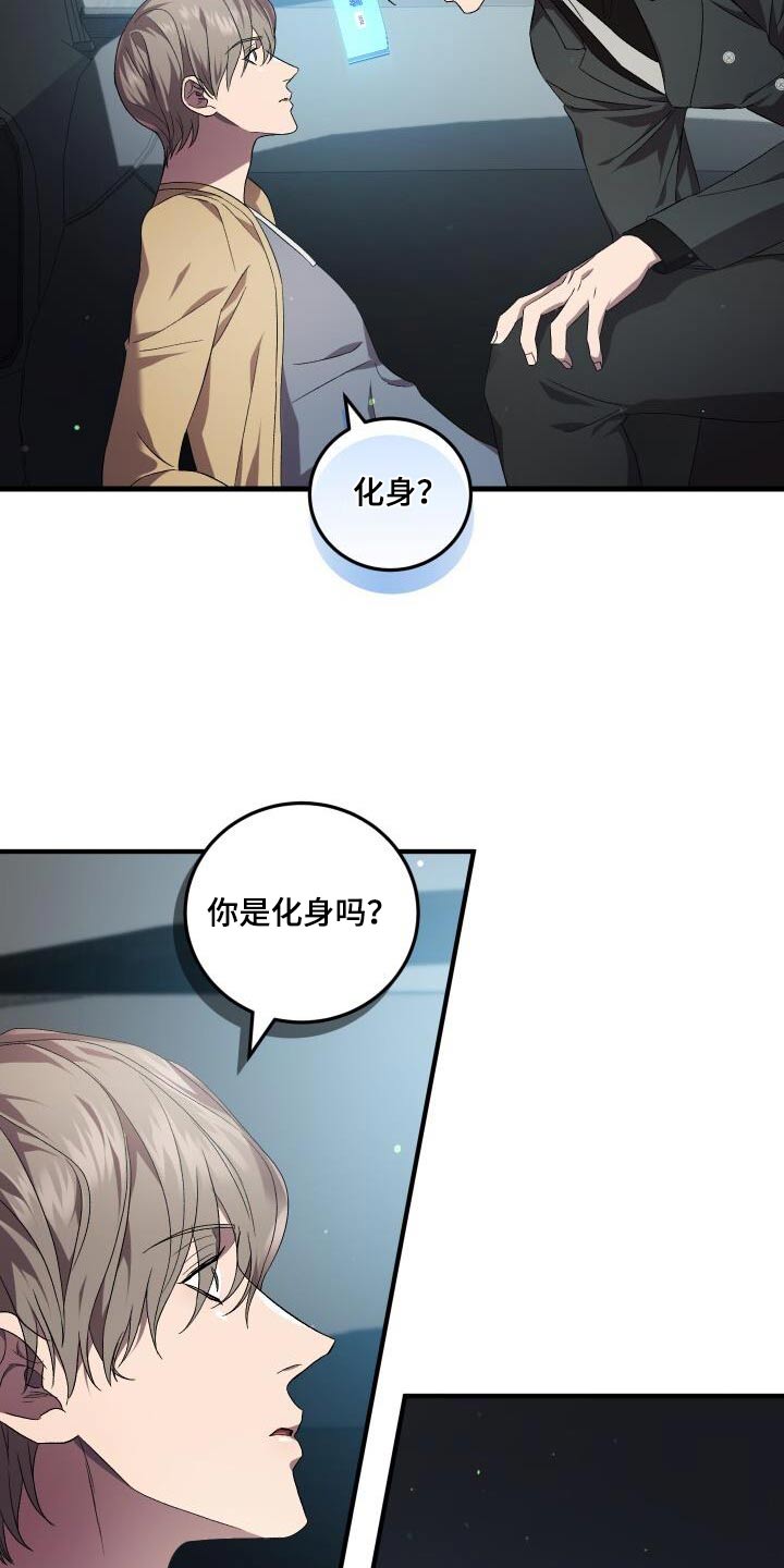 第116章：化身16