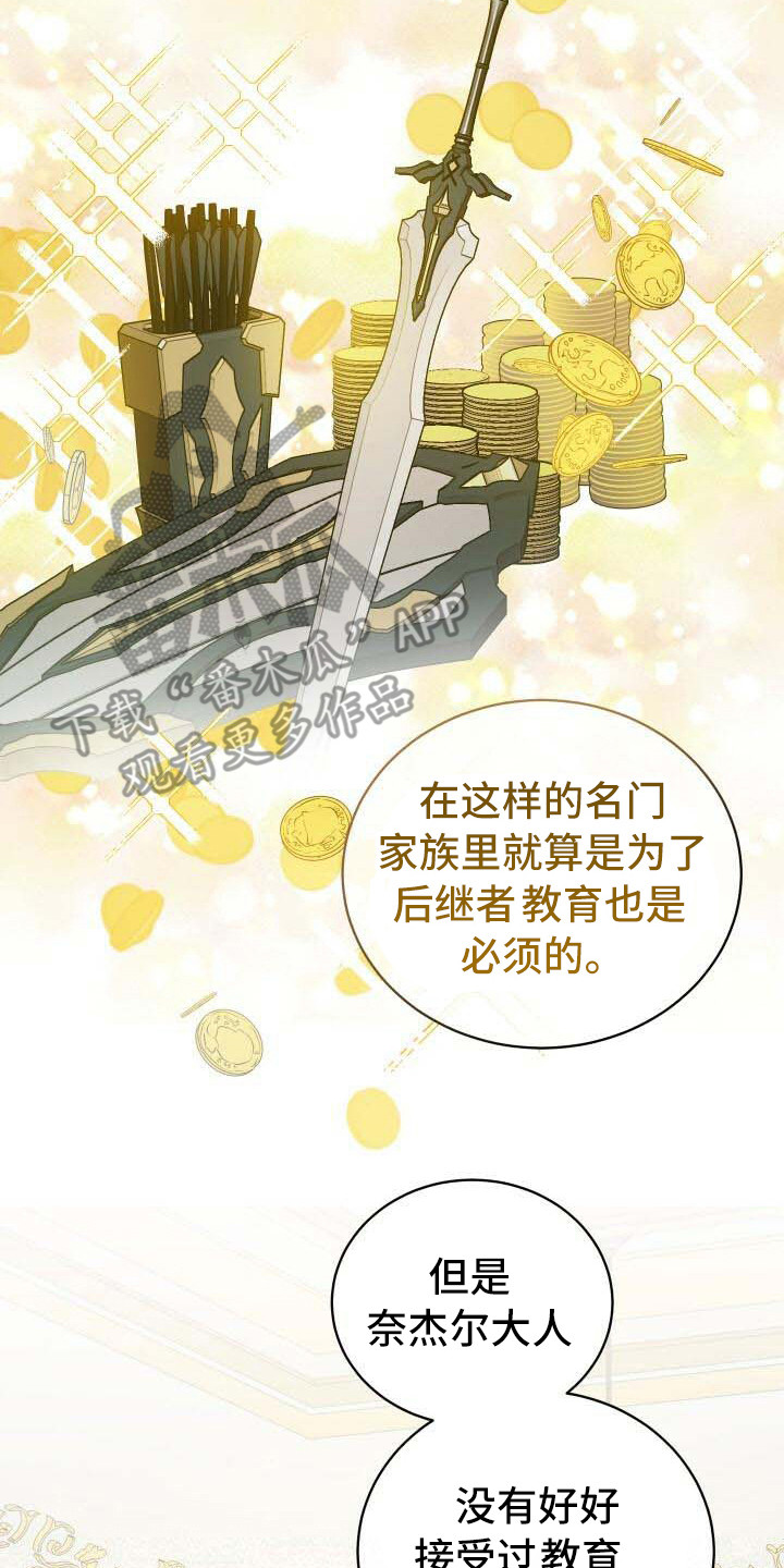 第17章：理由21