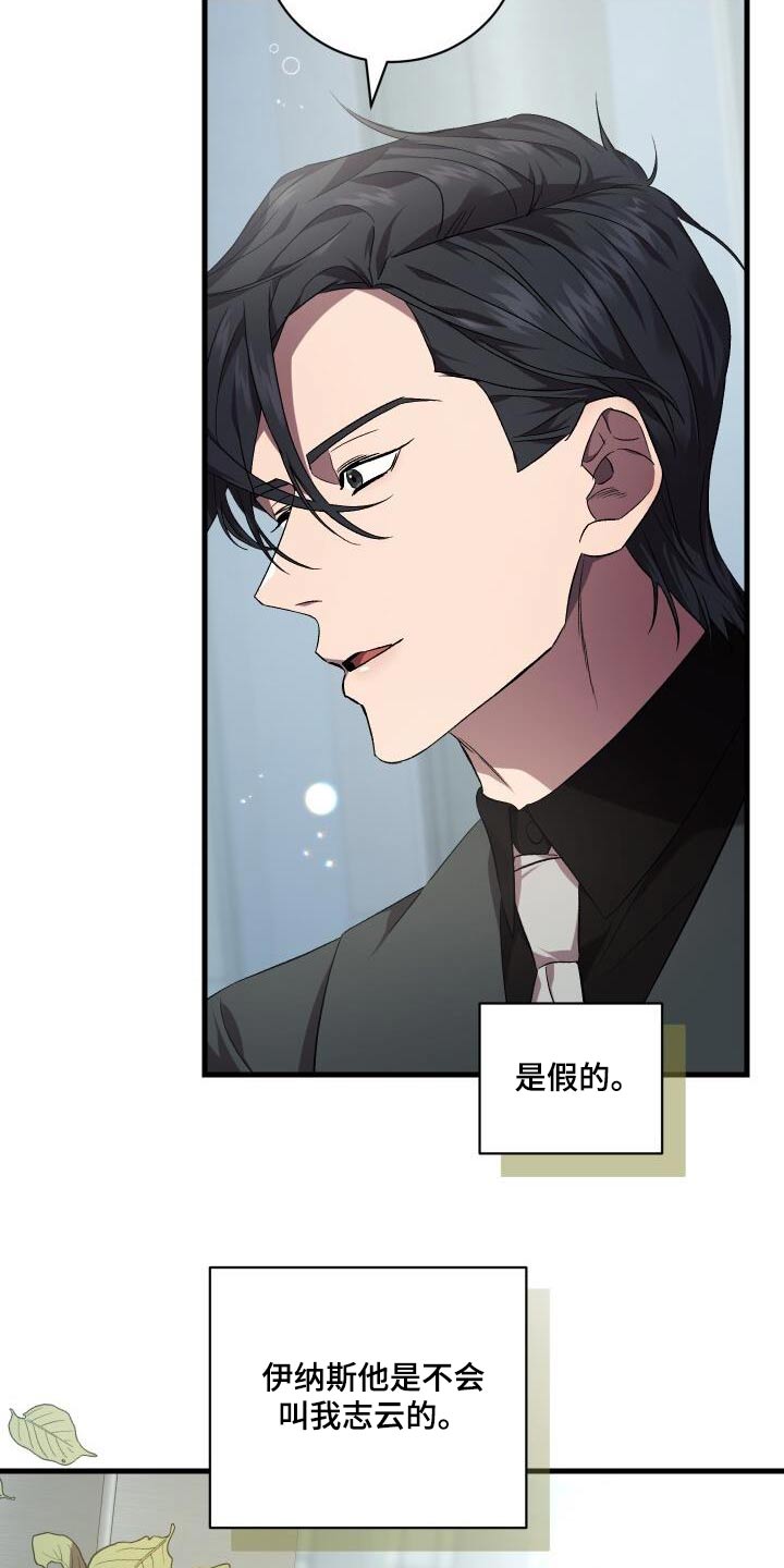 第116章：化身4