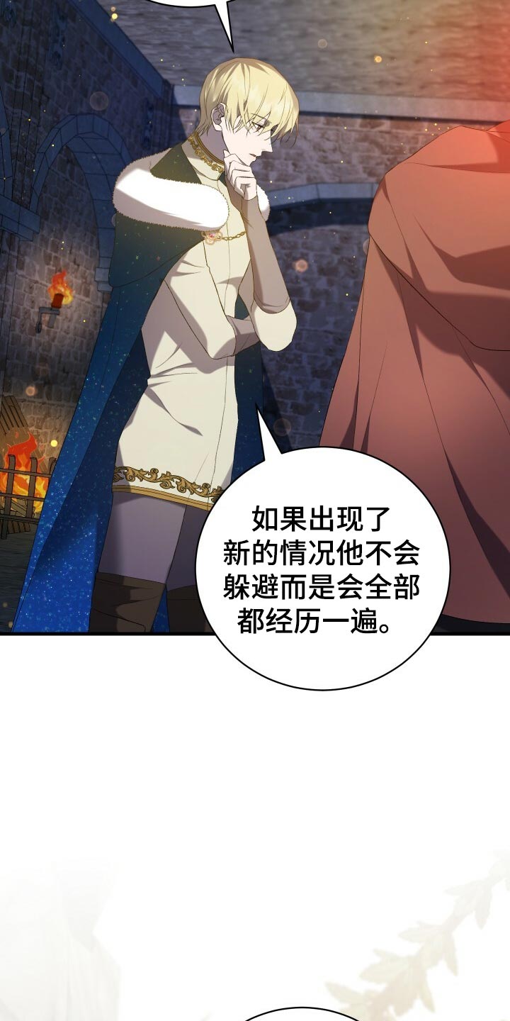 第49章：化身19