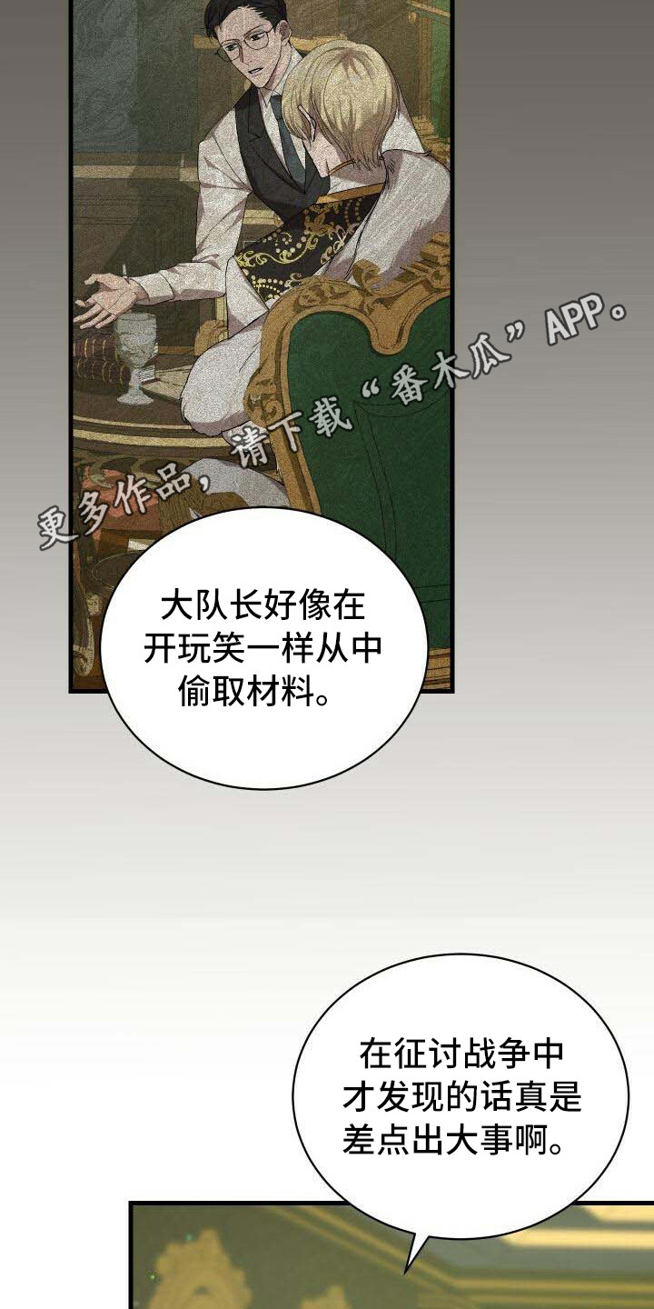 第39章：召集12