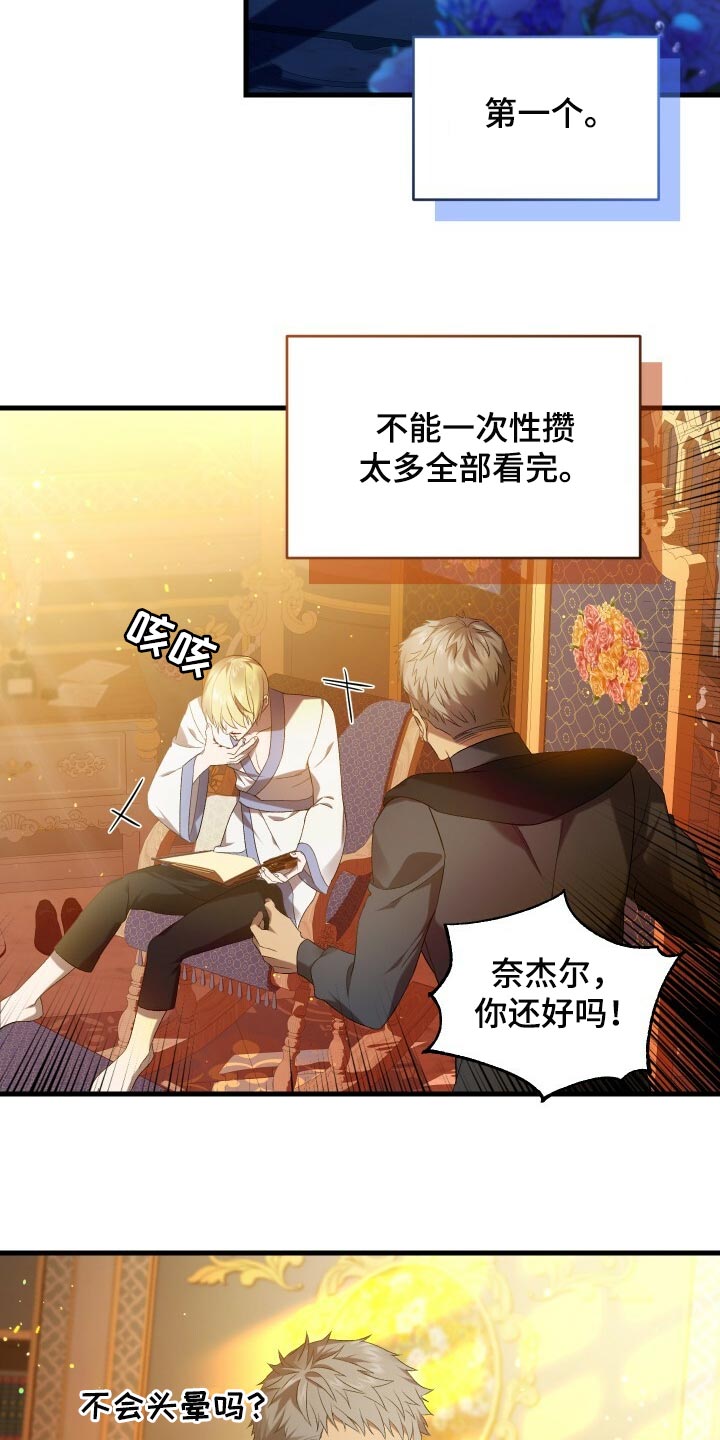 第65章：储存数据28