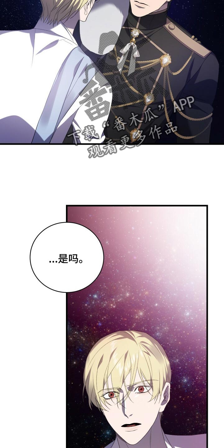 第72章：裂痕26