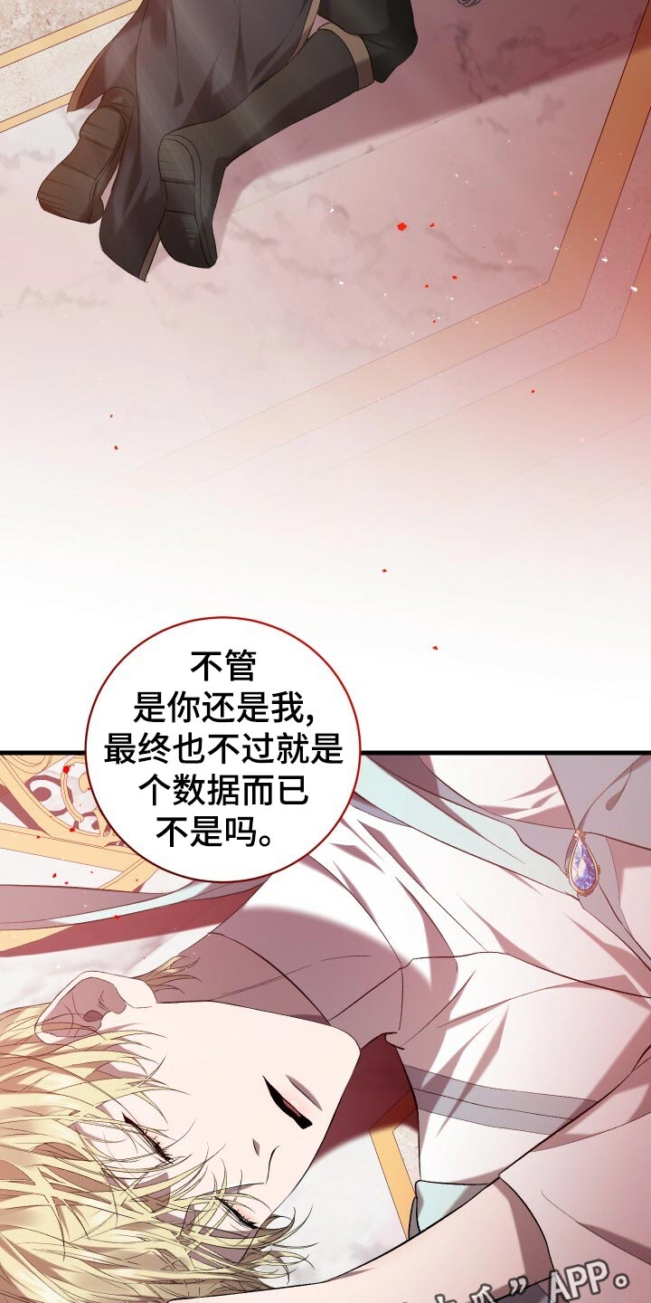 第51章：数据33