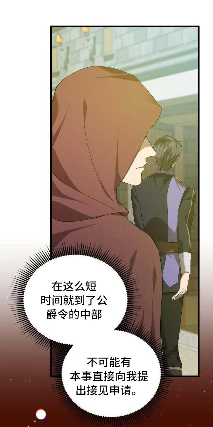第42章：新的走向15