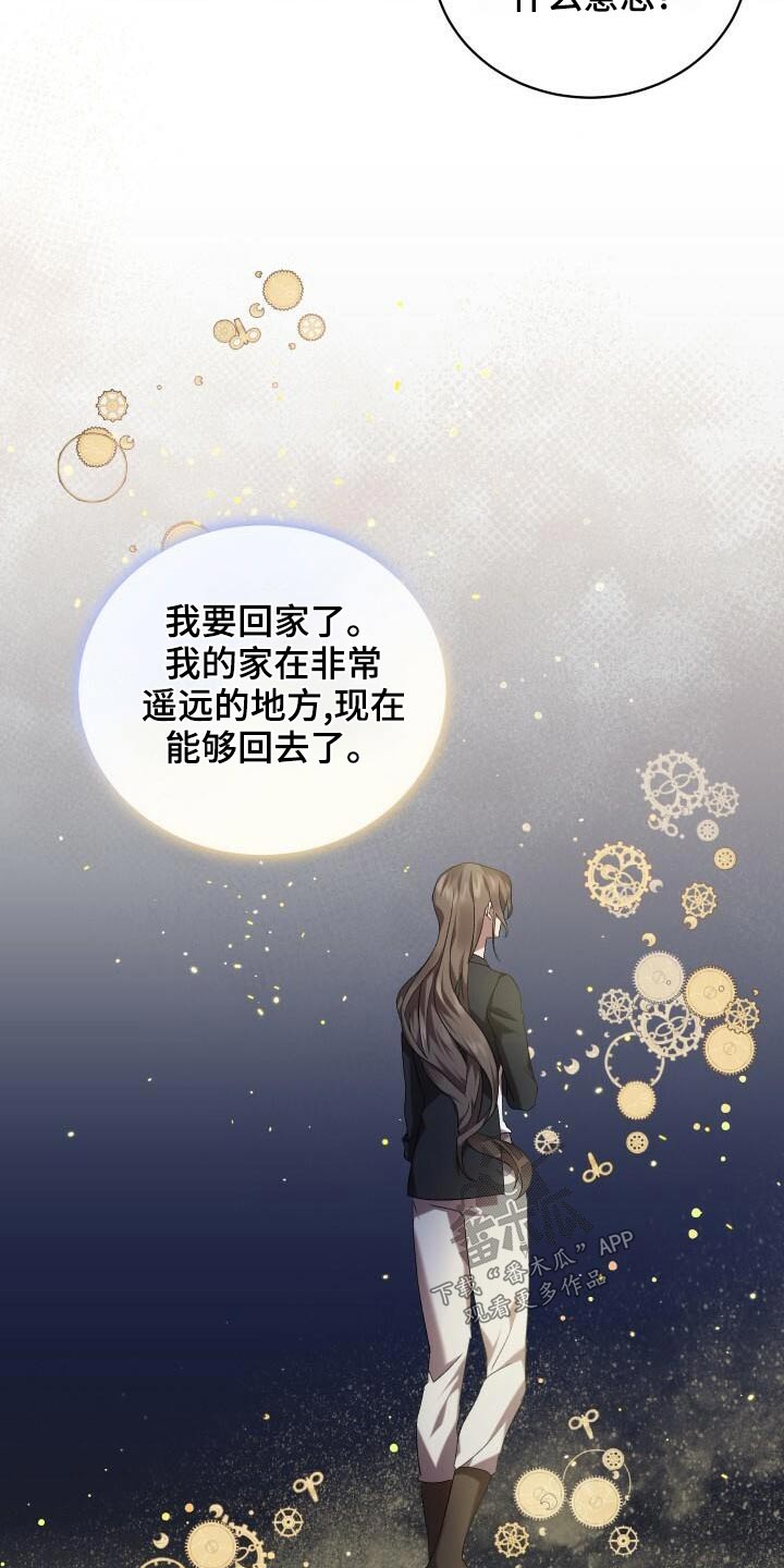 第81章：另一个结局8