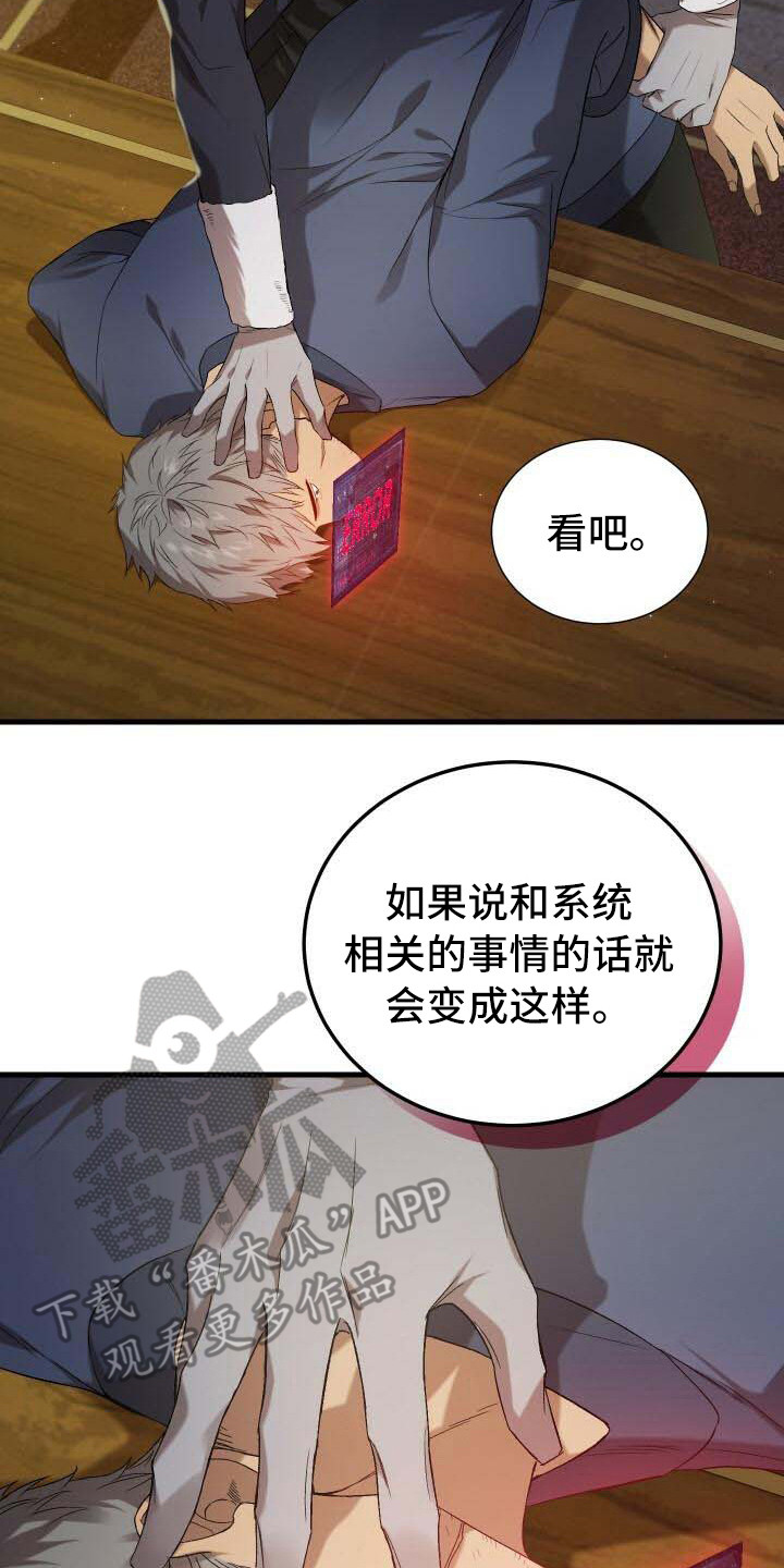 第23章：系统拦截16