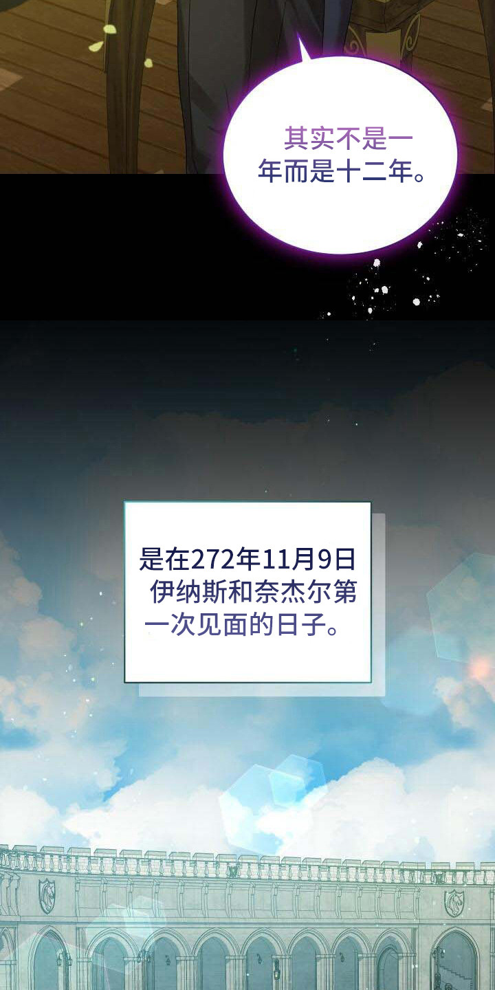 第27章：部分真相15