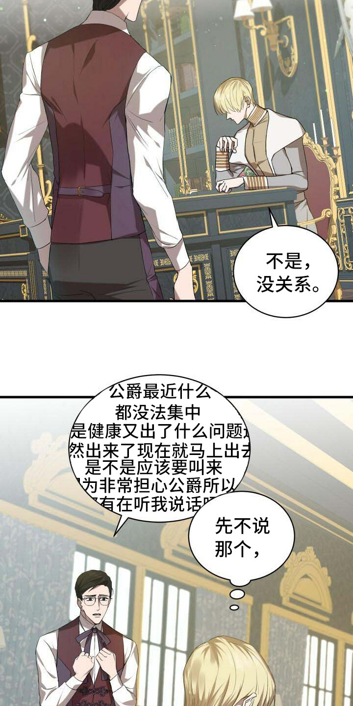 第16章：接受6