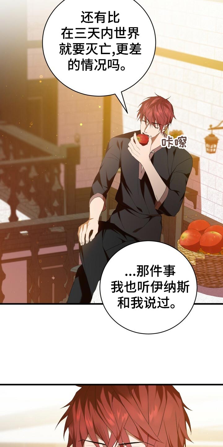 第52章：无法修正错误11