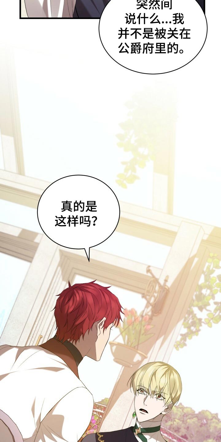 第44章：旧相识29