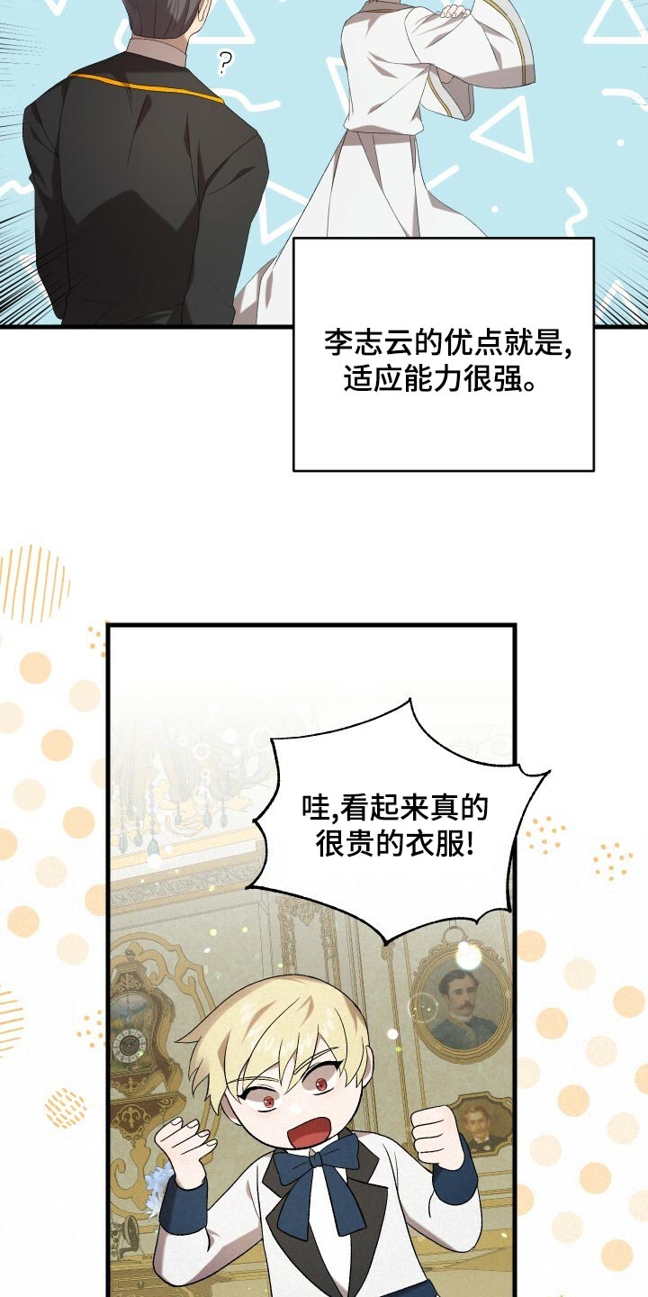 第78章：非常过分12