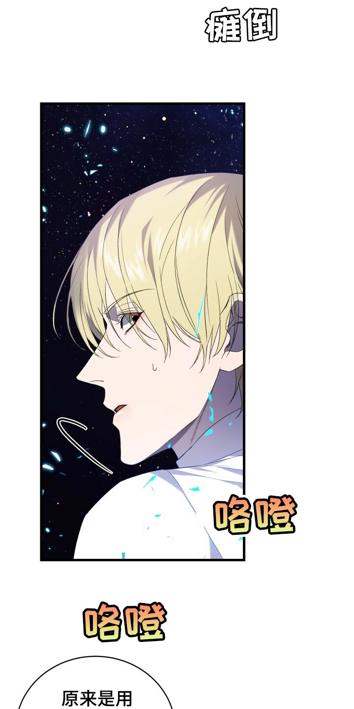 第71章：独一无二的存在14