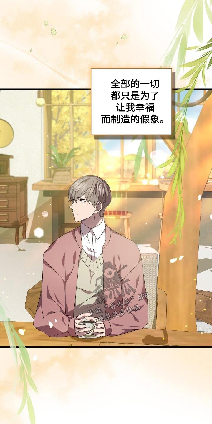 第112章：假象28
