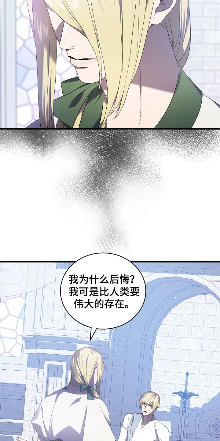 第76章：同情22