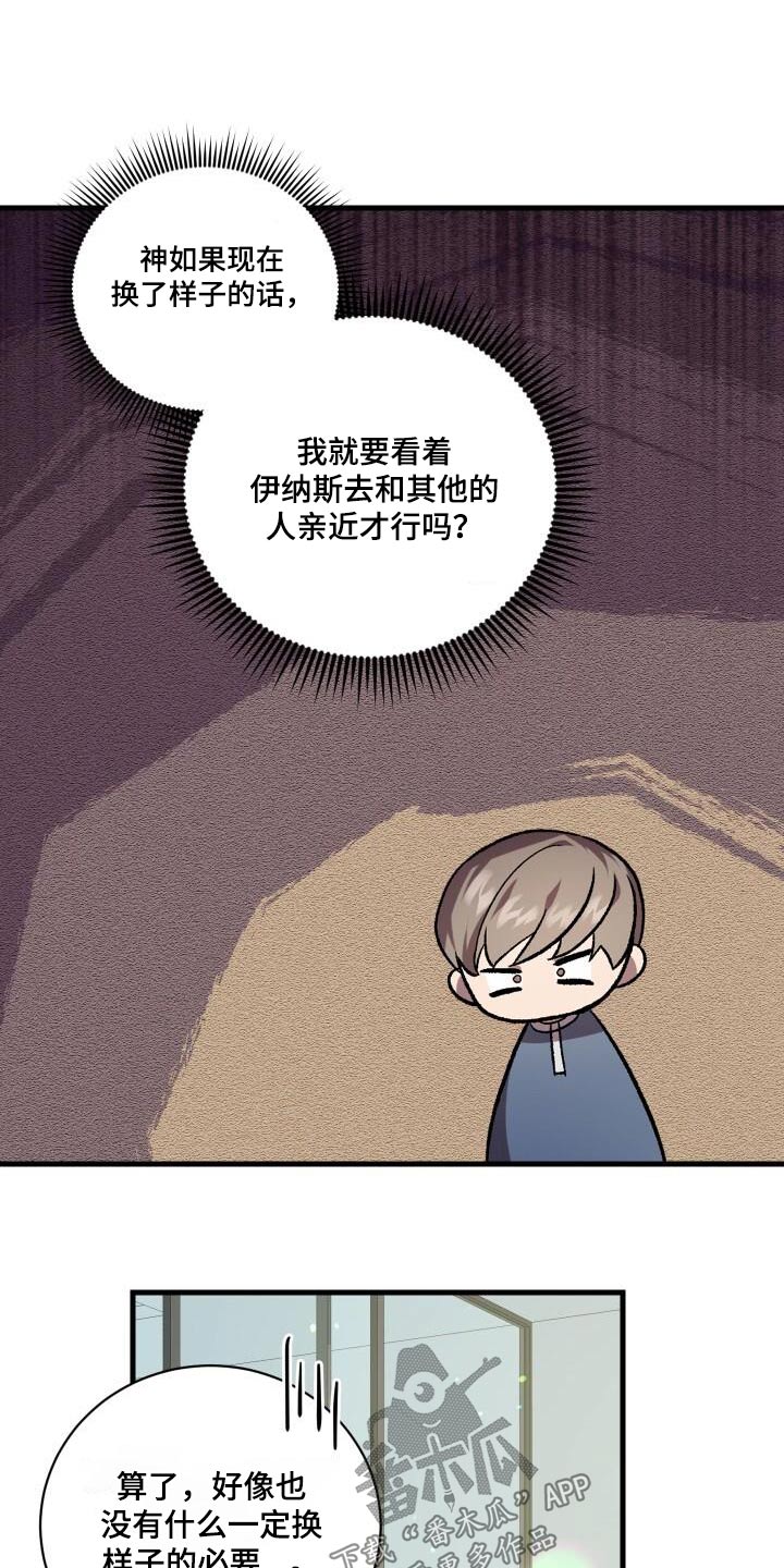 第118章：告诉你10