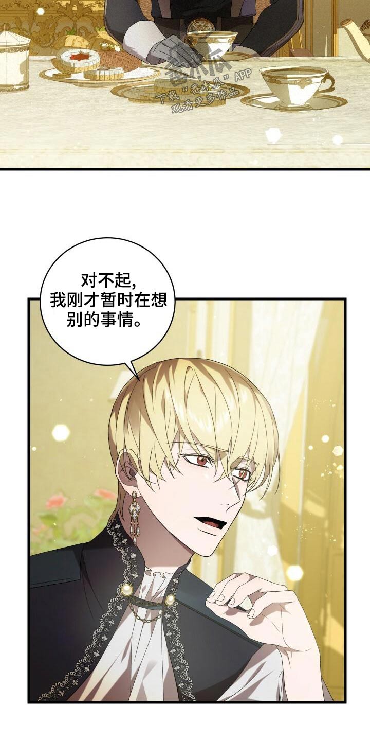 第79章：差距14