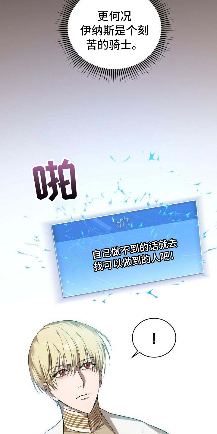 第16章：接受10