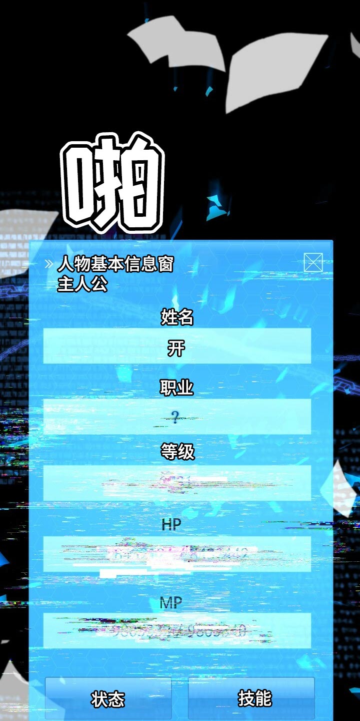第70章：真正的疯狂20