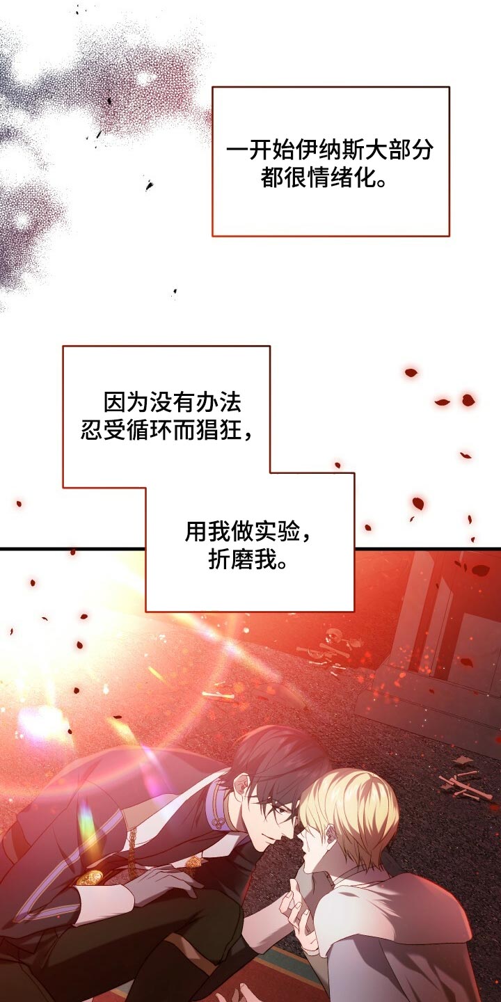 第66章：只有你能做到的事情2