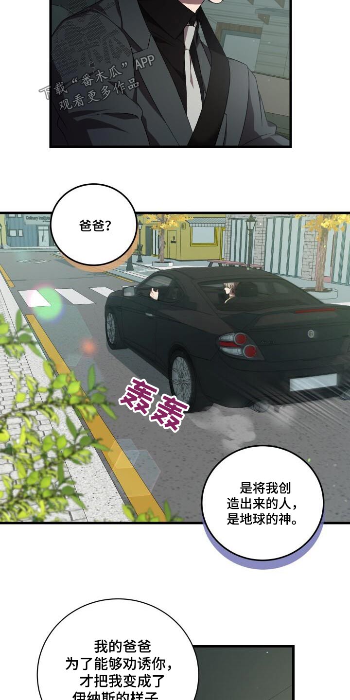 第117章：制造7